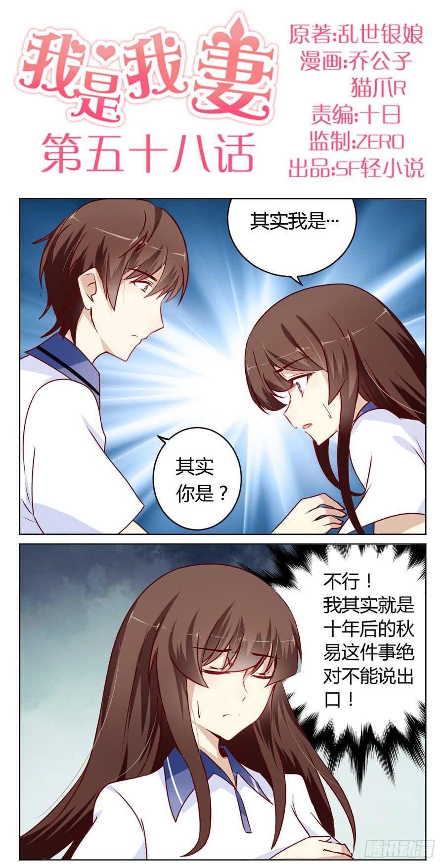 第五十八话0