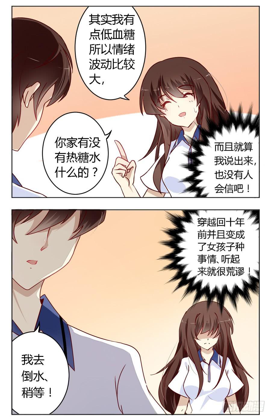 第五十八话1