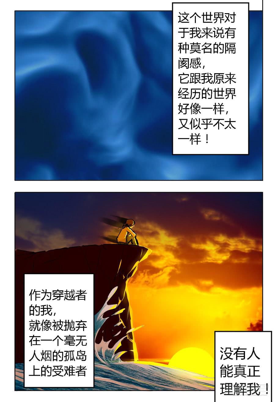 第五十八话8