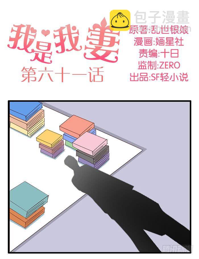 第六十一话1