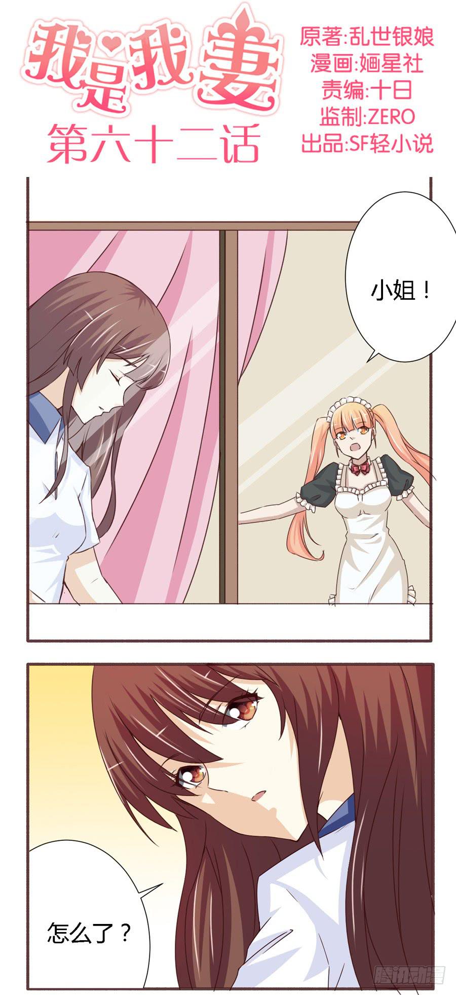 第六十二话1