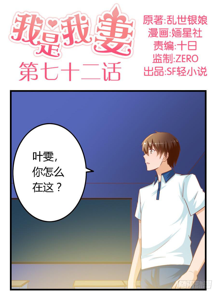 第七十二话0