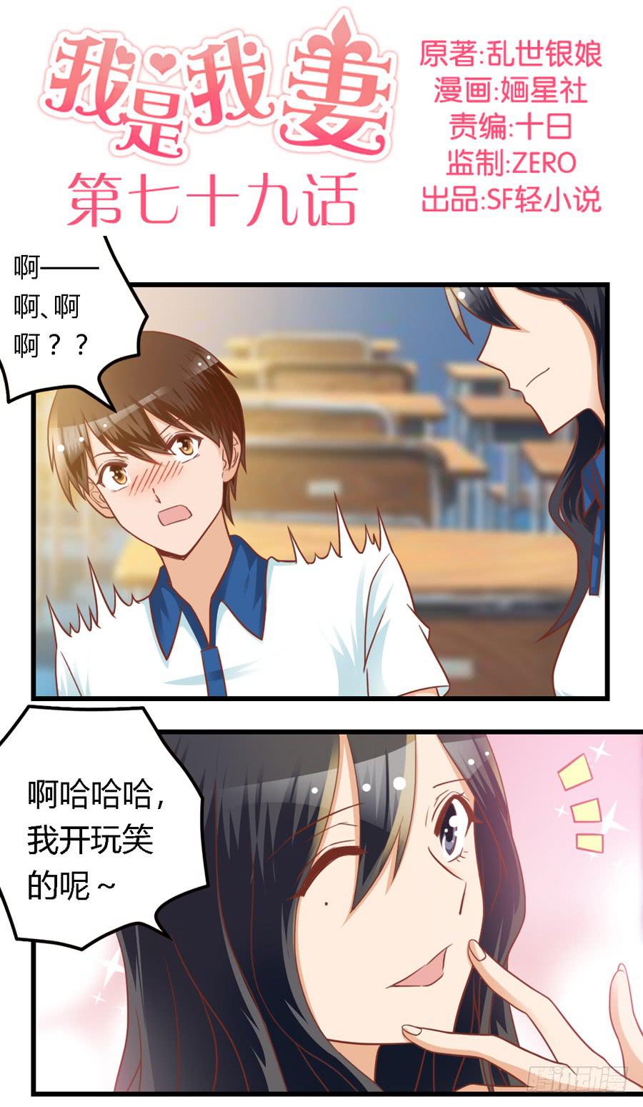 第七十九话0