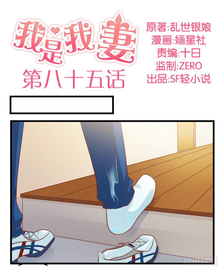 第八十五话0