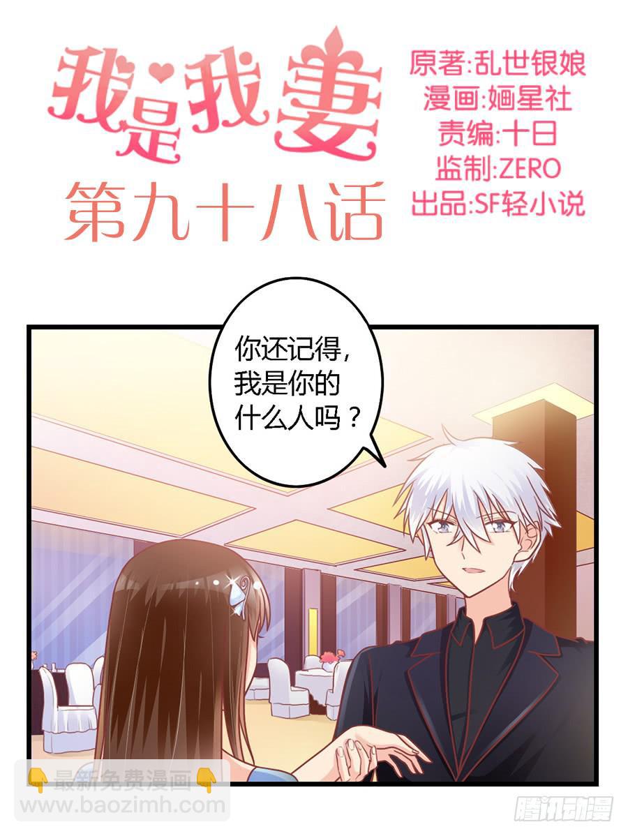 第九十八话1