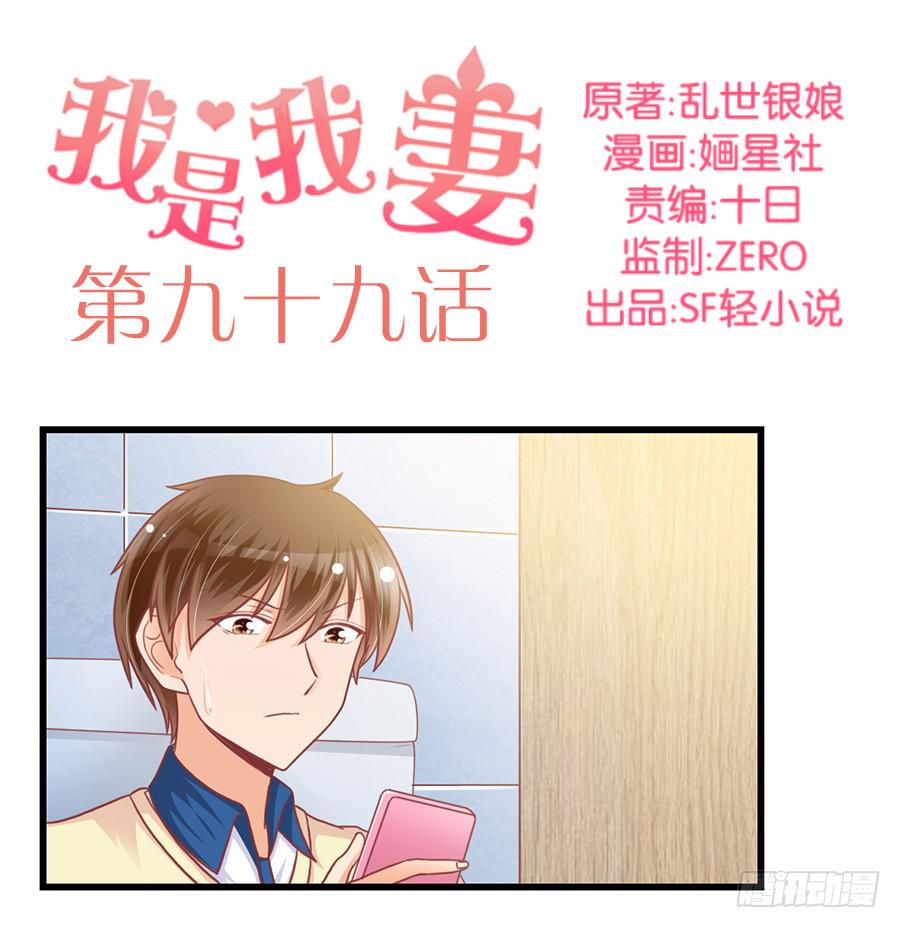 第九十九话1