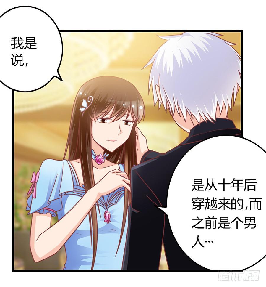 第九十九话11