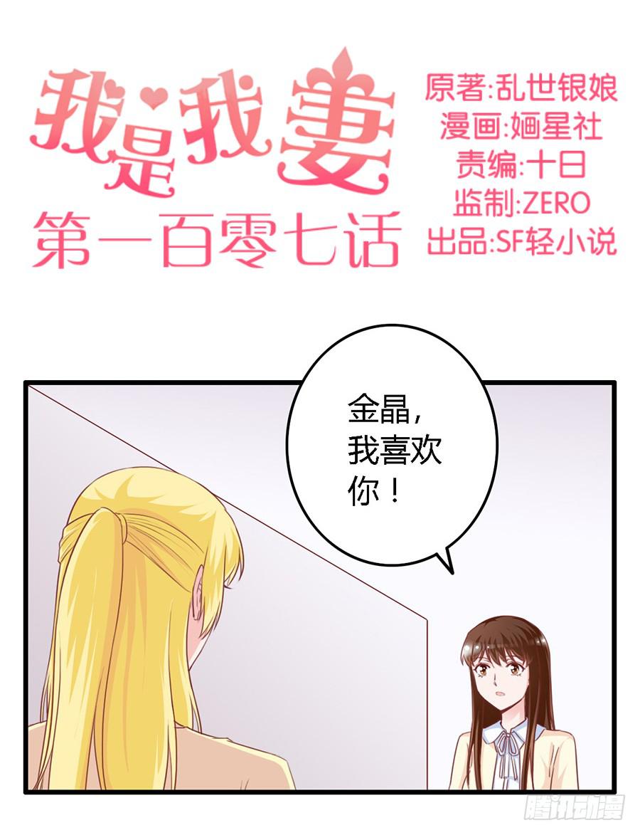 第一百零七话1