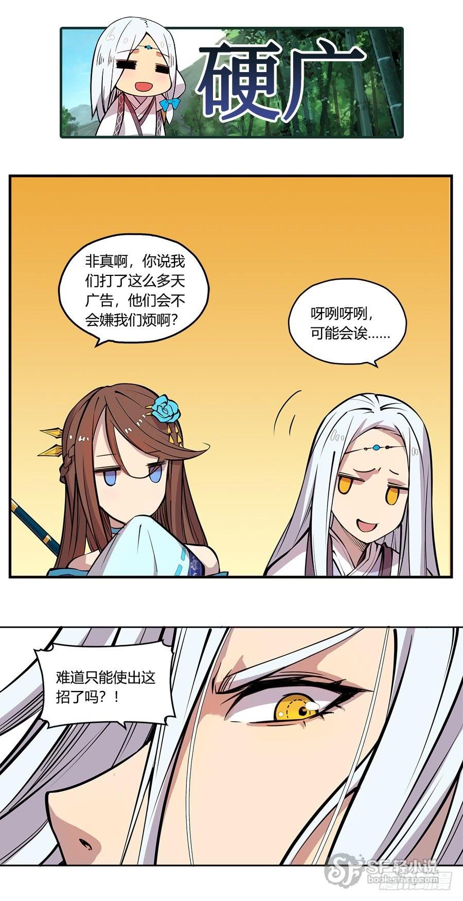 第一百零七话31