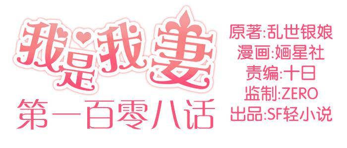 第一百零八话1