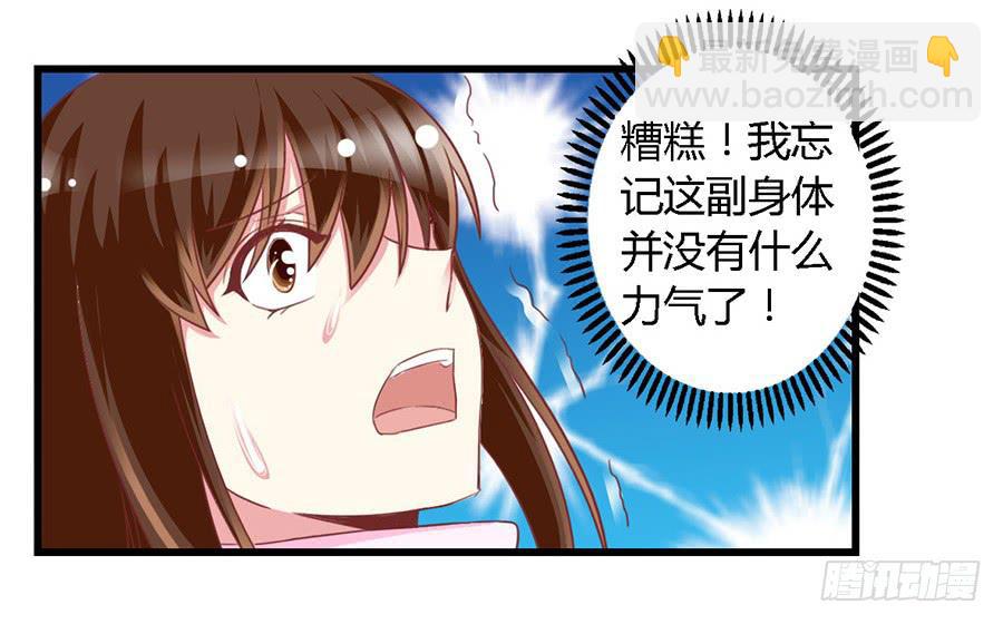 第一百零八话24
