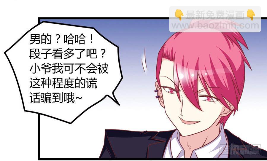 第一百零八话27