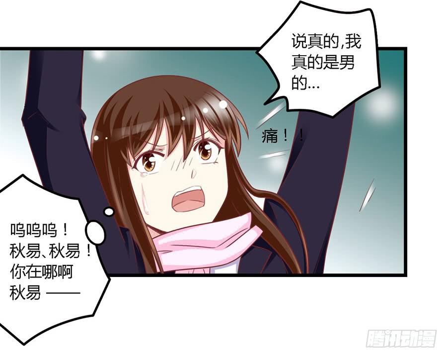 第一百零八话28