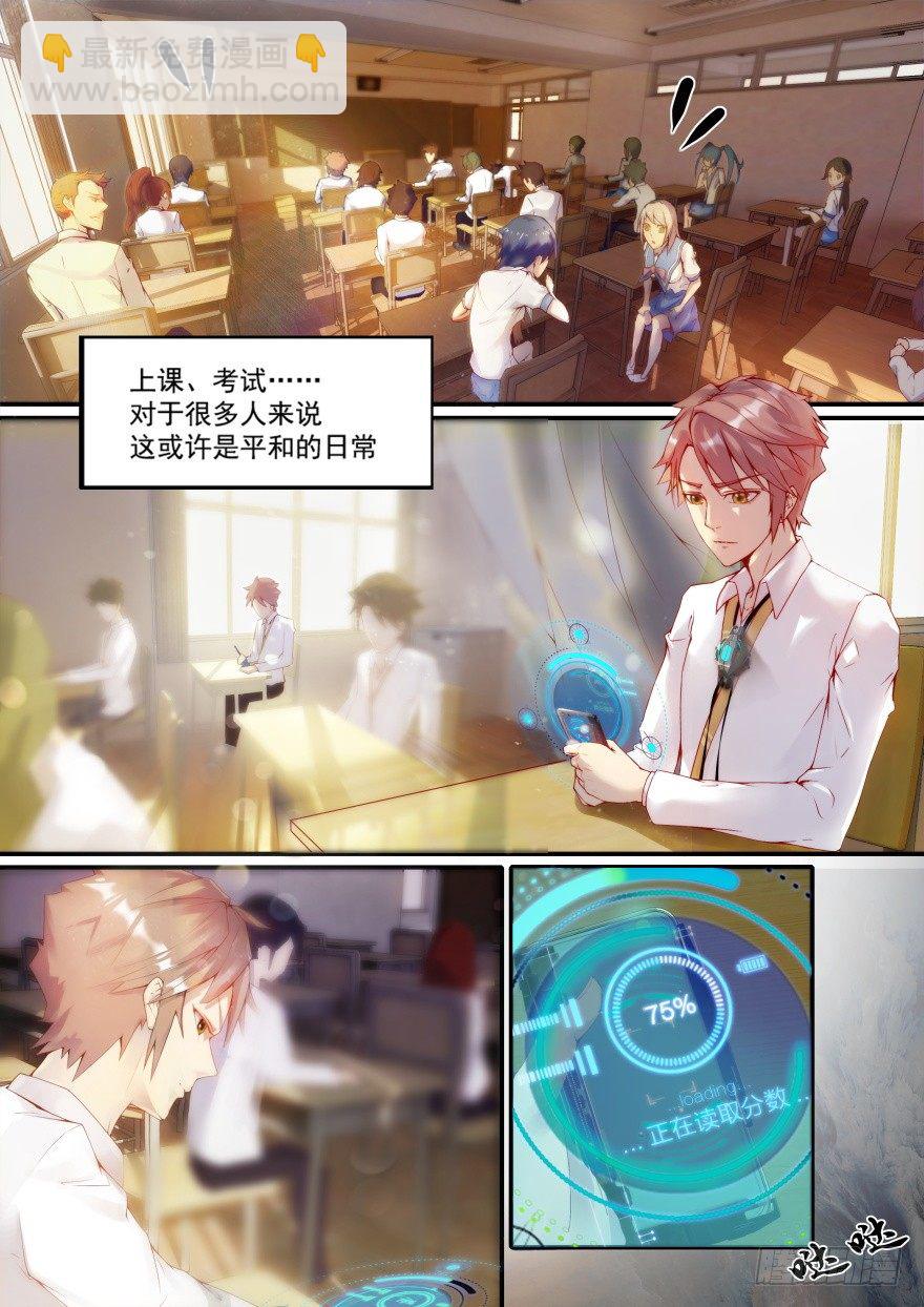 1话 孤岛学园1
