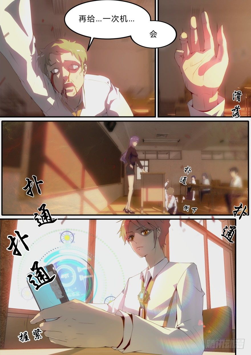 1话 孤岛学园10