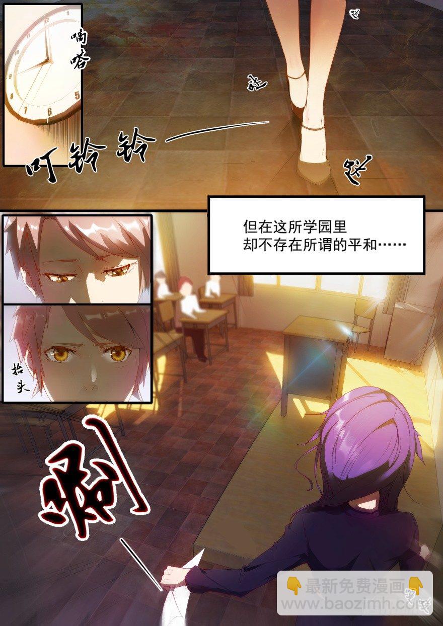1话 孤岛学园2