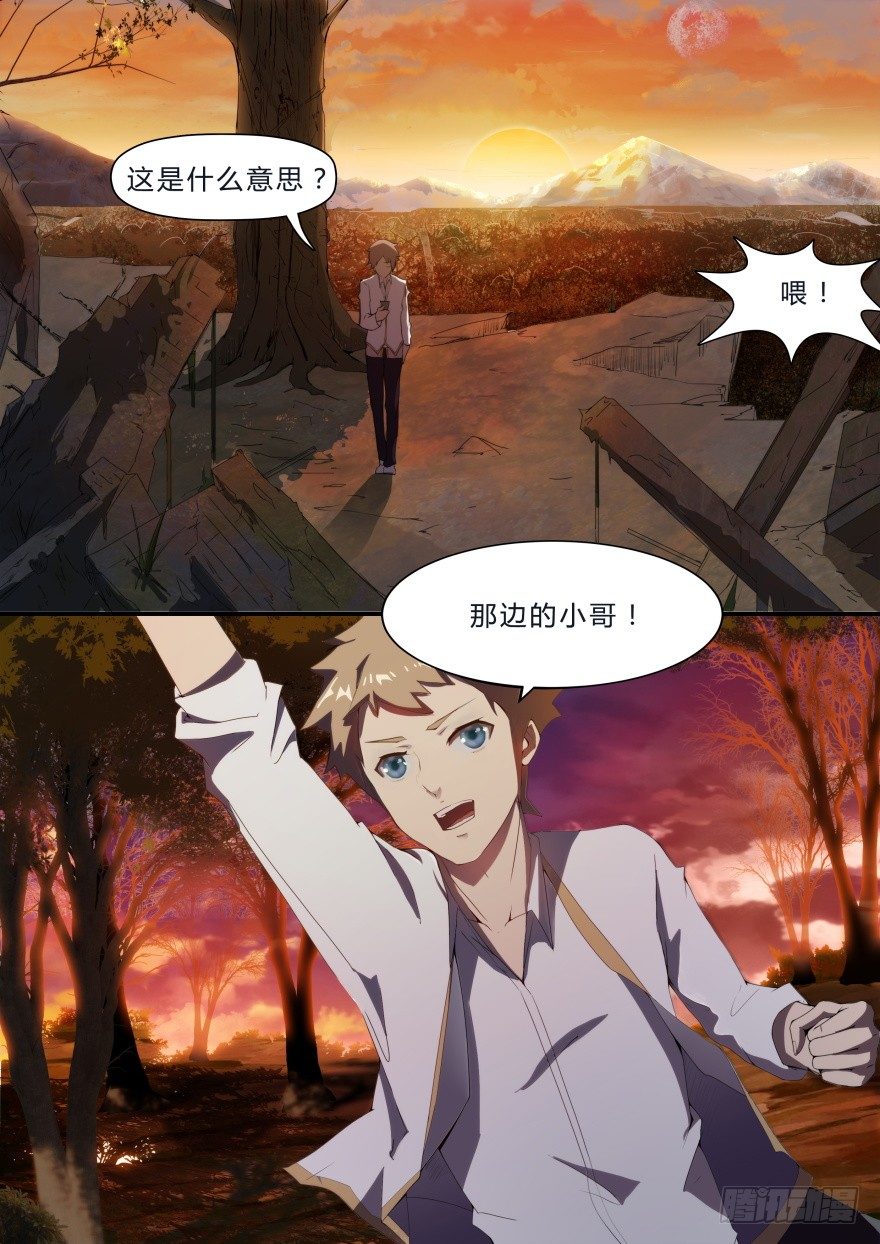 1话 孤岛学园24