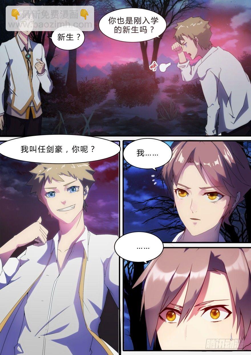 1话 孤岛学园25