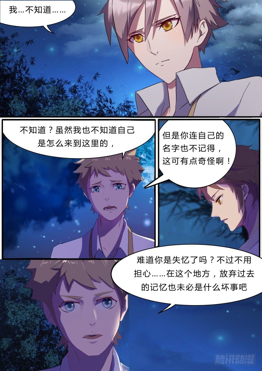 1话 孤岛学园26