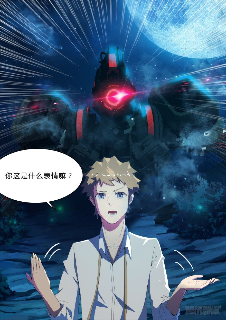 1话 孤岛学园29