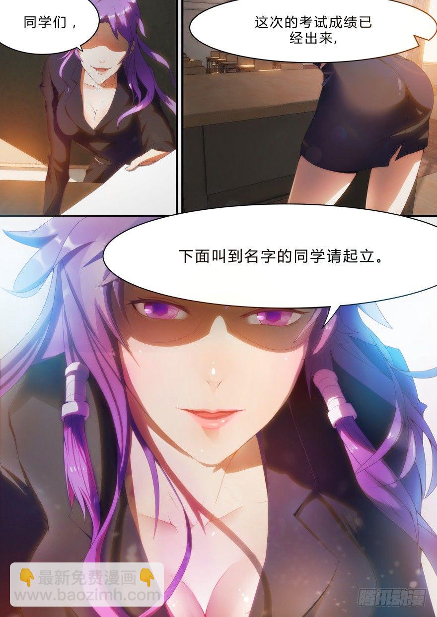 1话 孤岛学园3