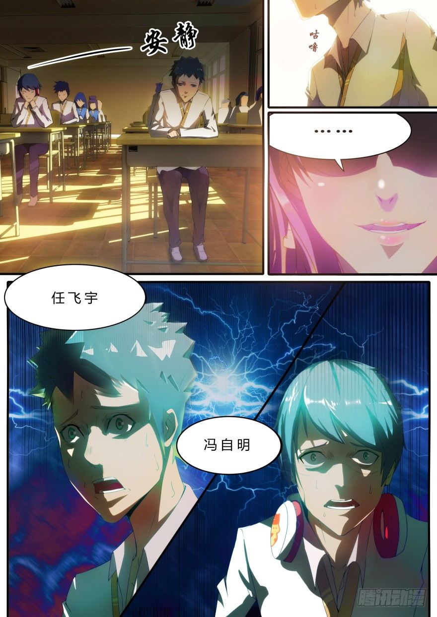 1话 孤岛学园4