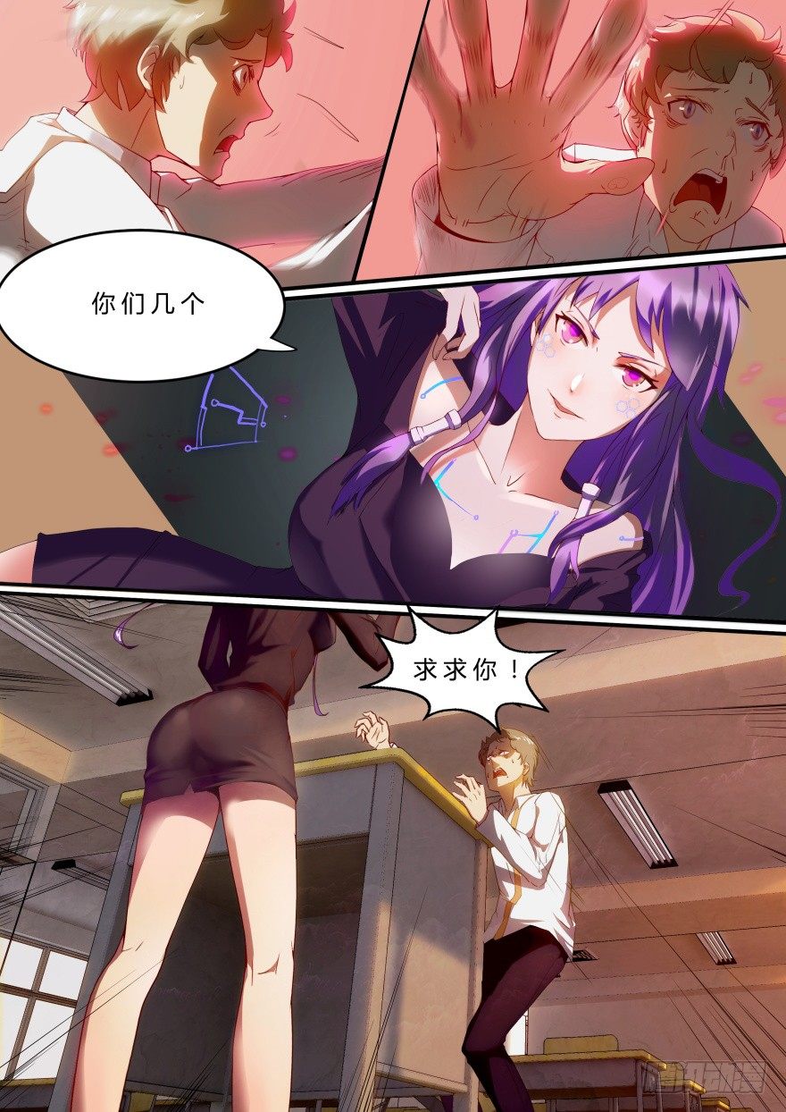 1话 孤岛学园6