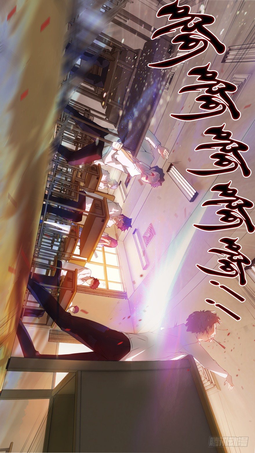 1话 孤岛学园9