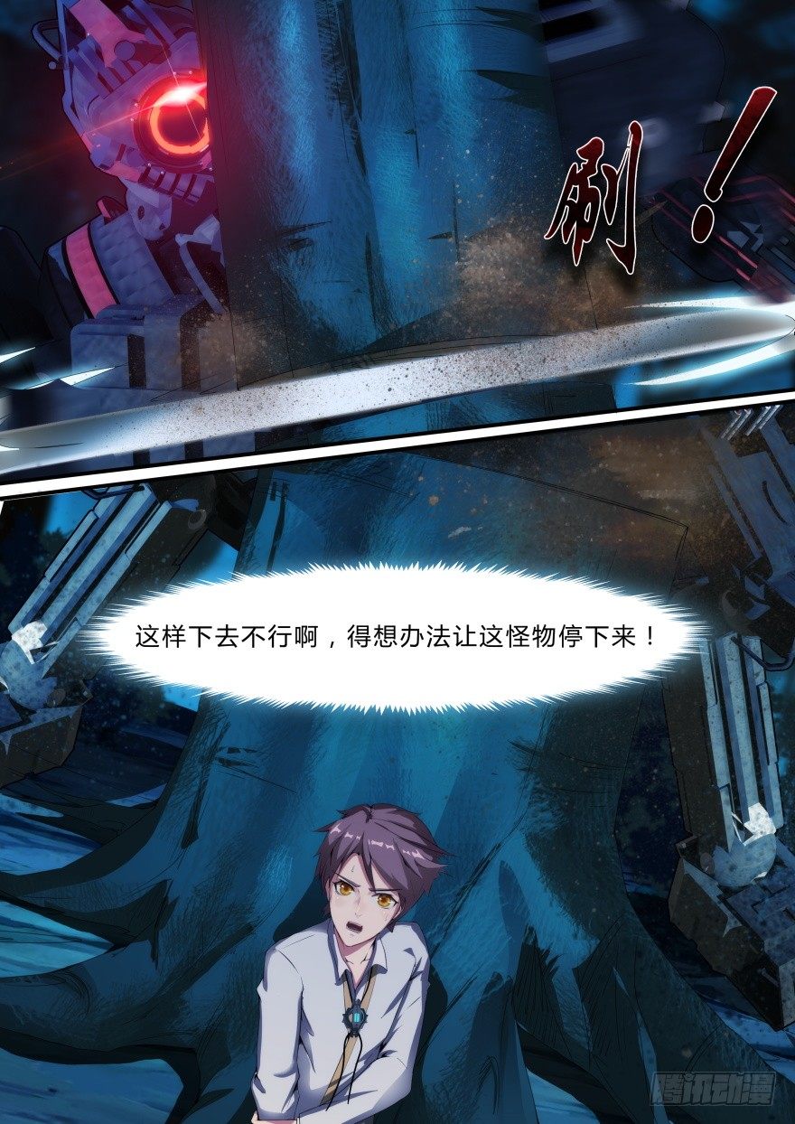 2话 人类肃清15