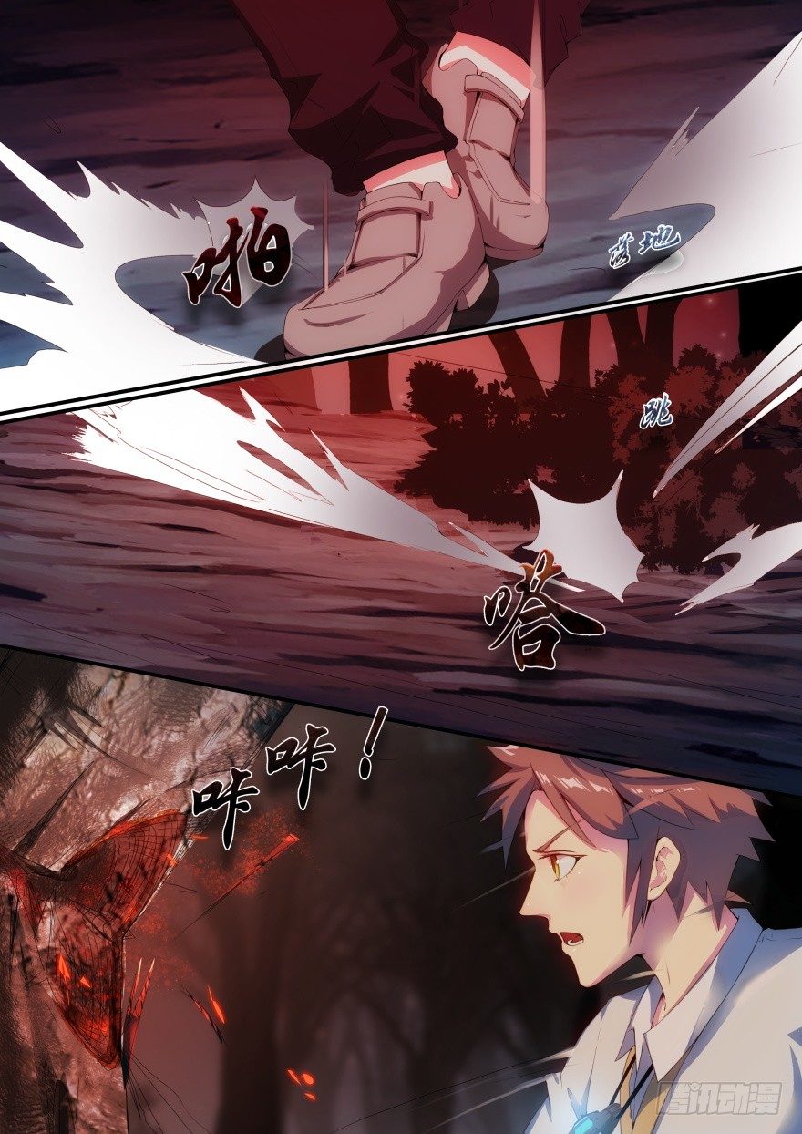2话 人类肃清18