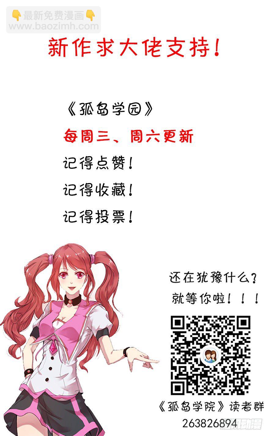 2话 人类肃清22
