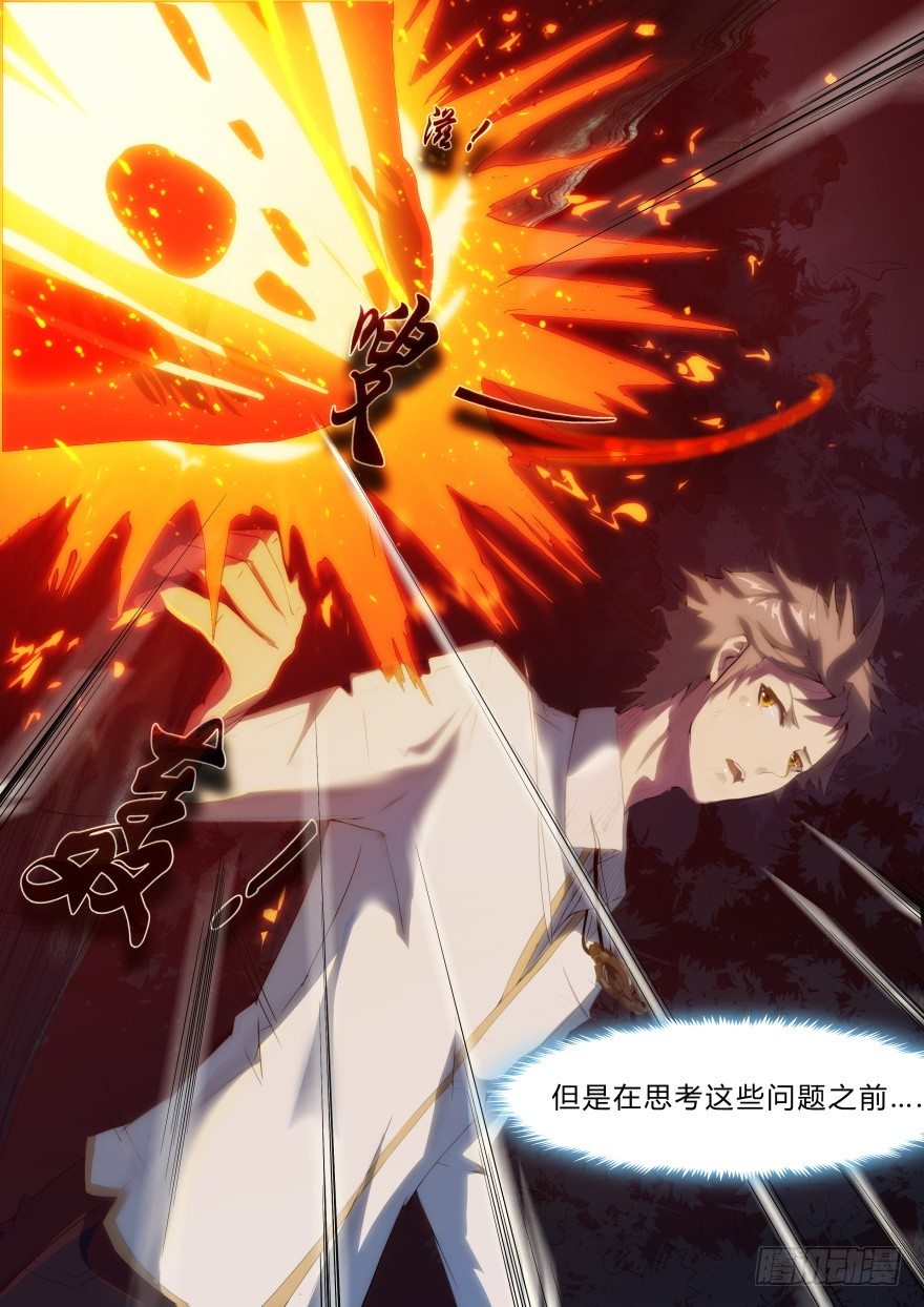 2话 人类肃清6