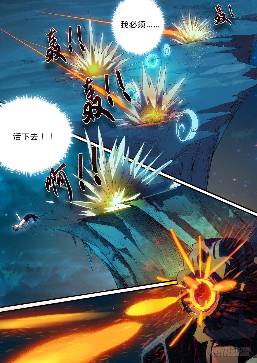 2话 人类肃清7