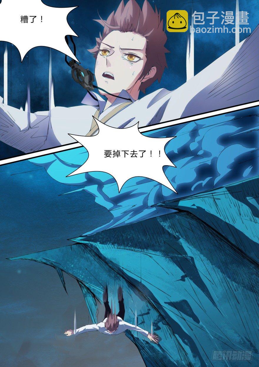 2话 人类肃清8