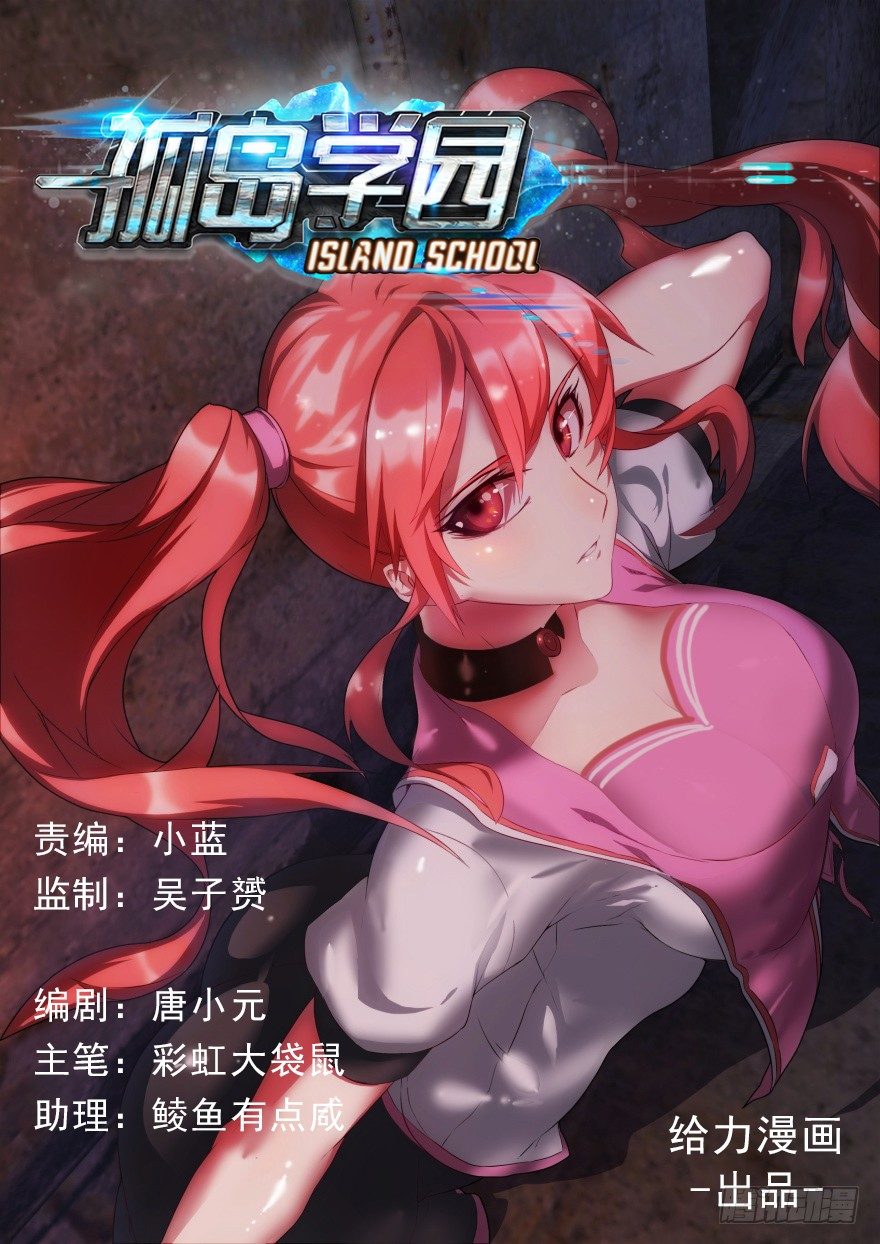 8话 背叛者0