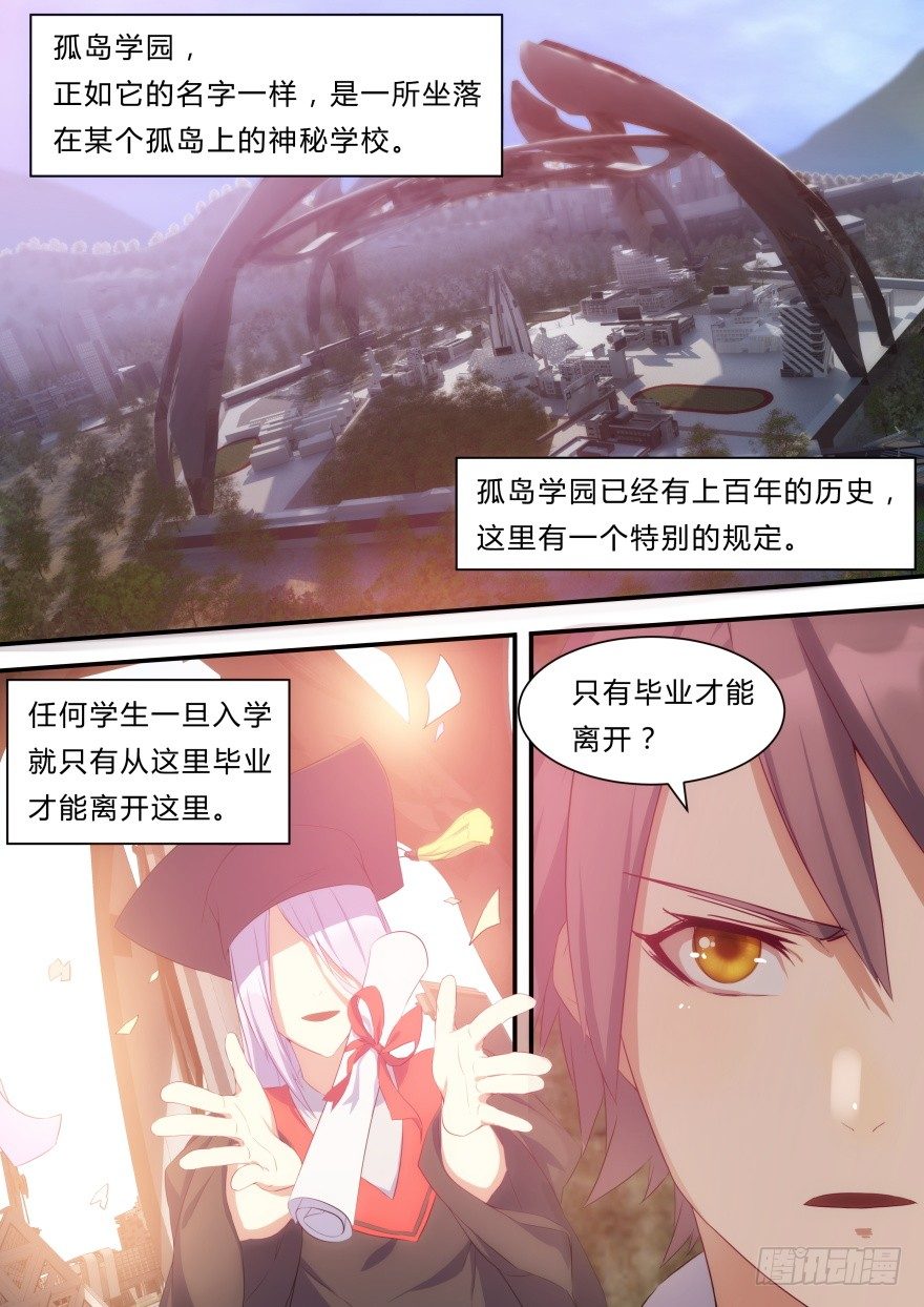 8话 背叛者1