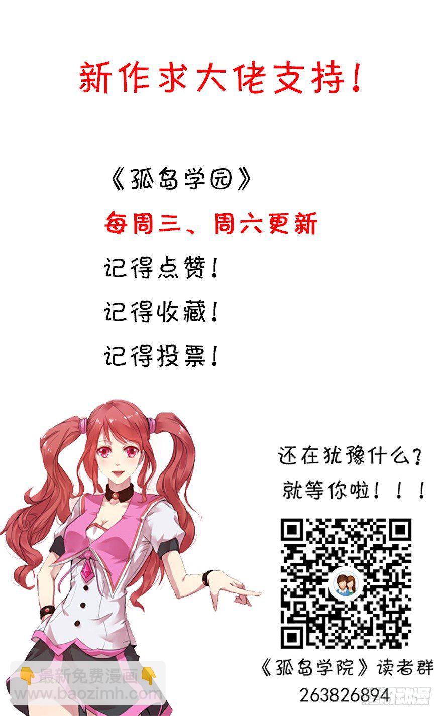 8话 背叛者12