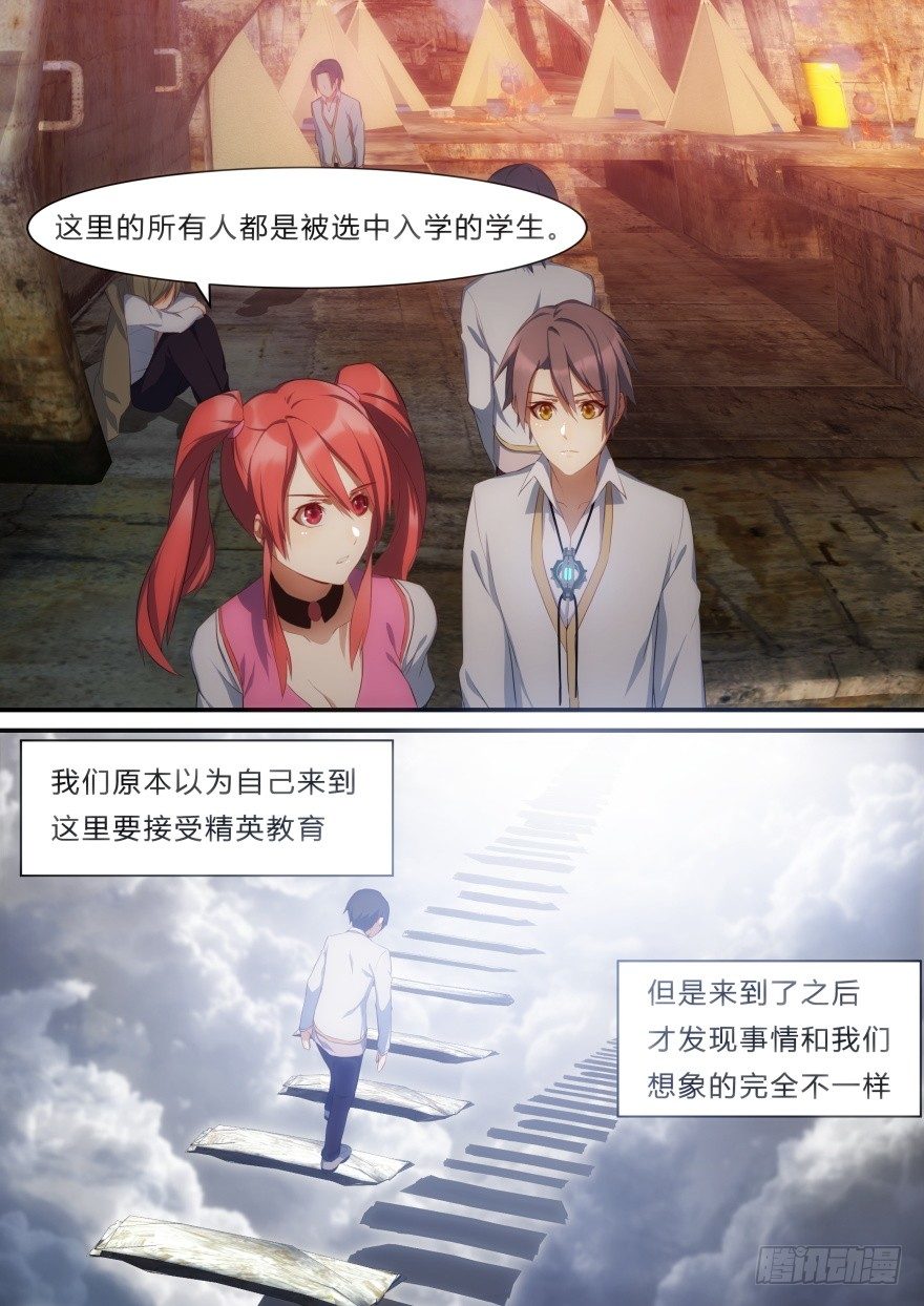 8话 背叛者3