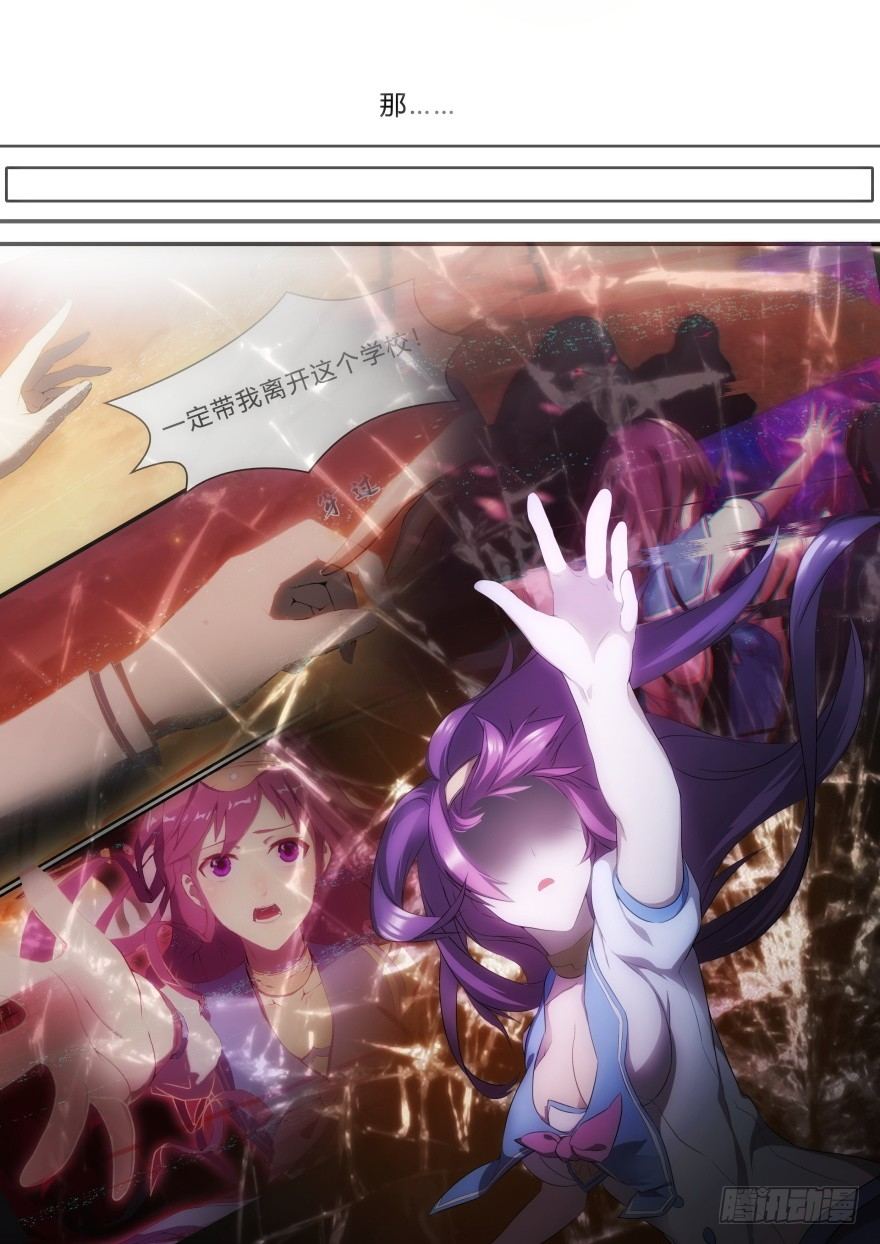 8话 背叛者8