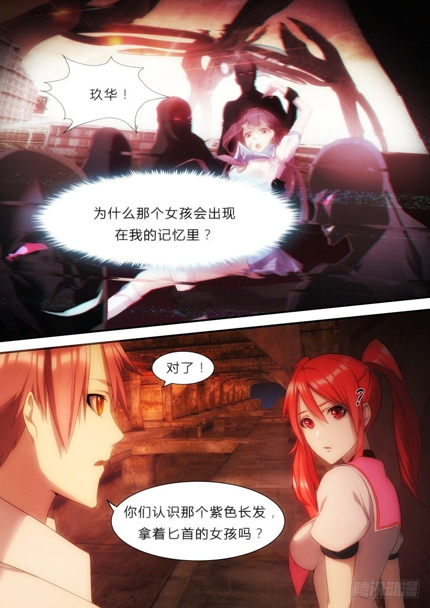 8话 背叛者9
