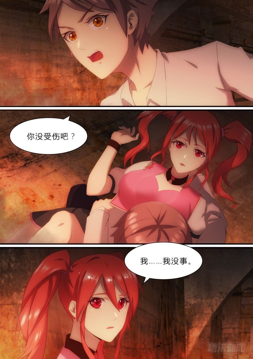 9话 不想死就别理她10