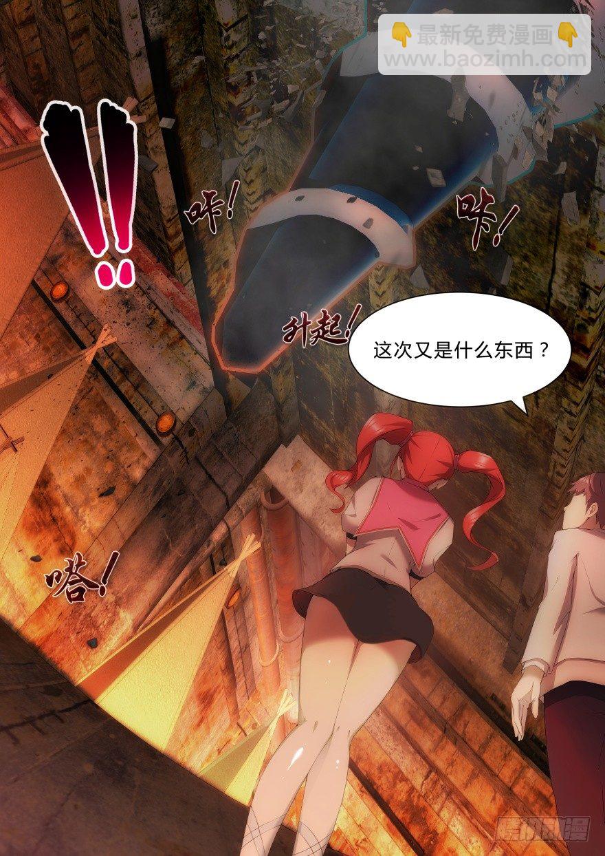 9话 不想死就别理她11