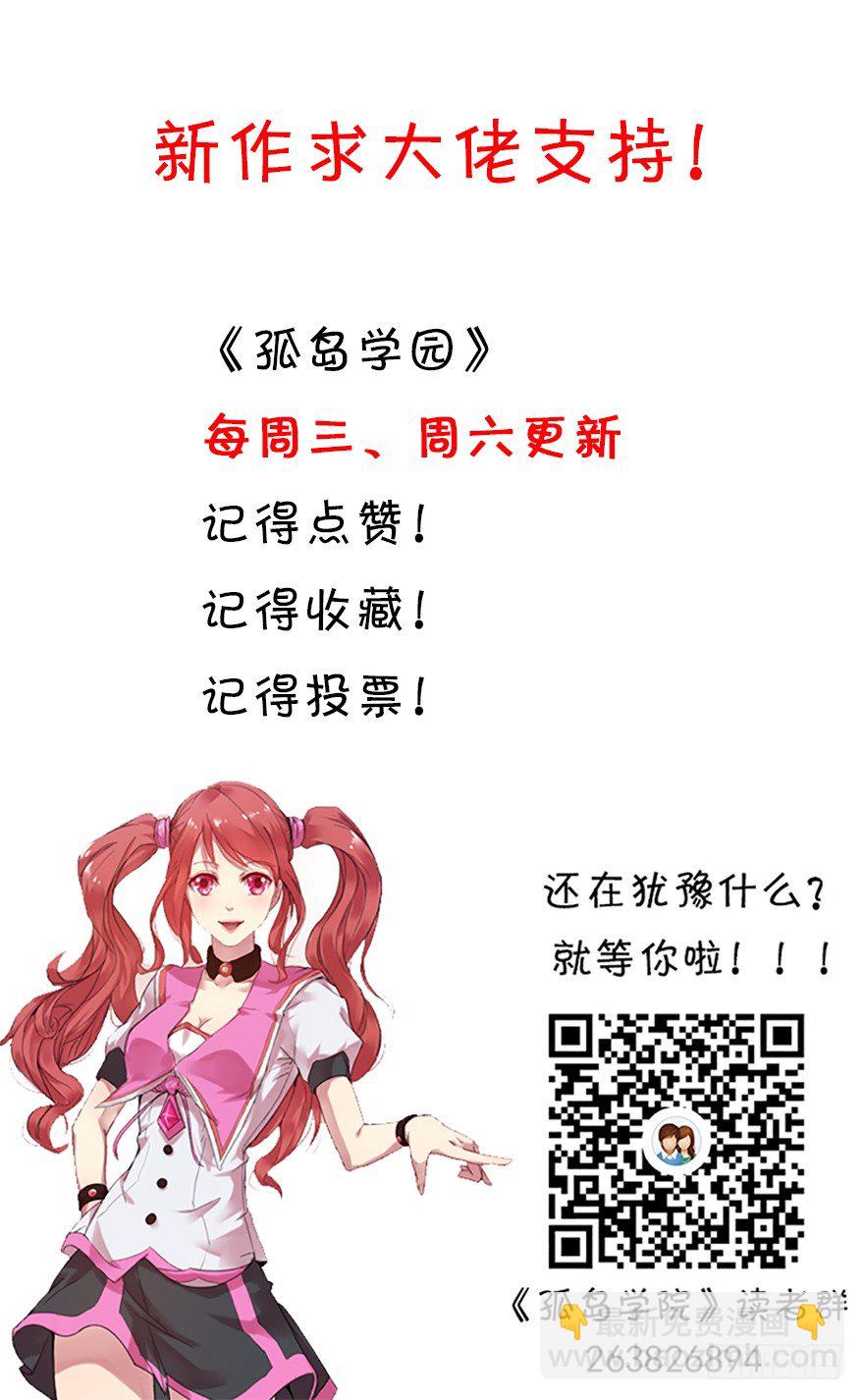 9话 不想死就别理她12