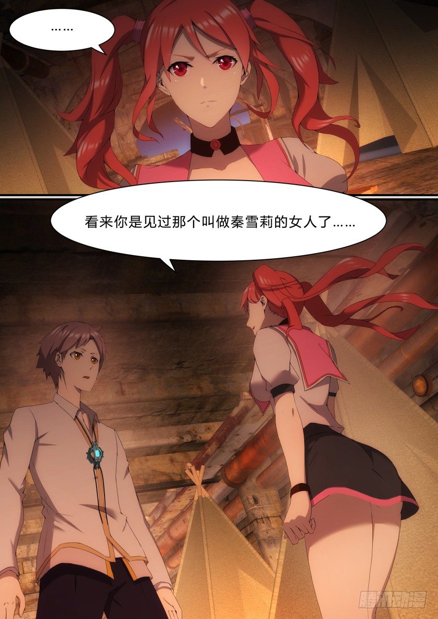 9话 不想死就别理她2