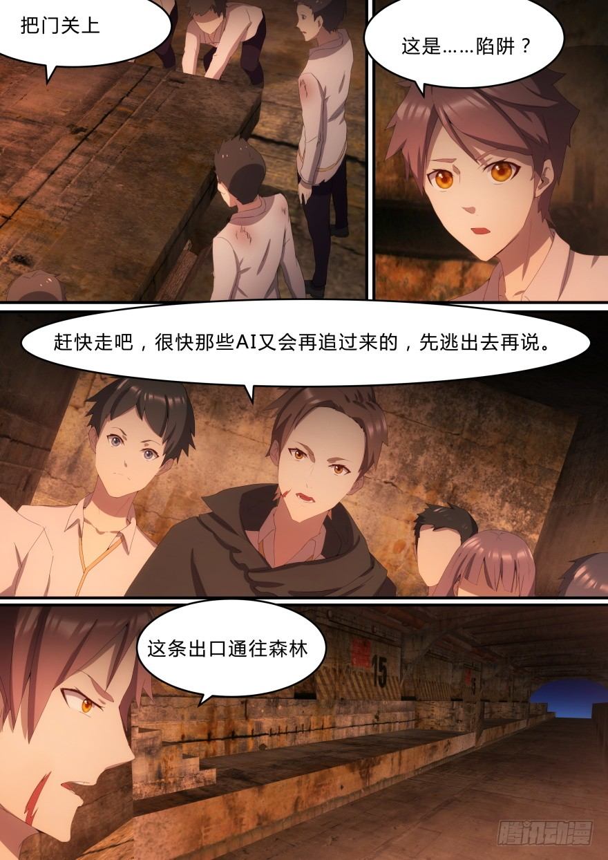 10话 一定是她11