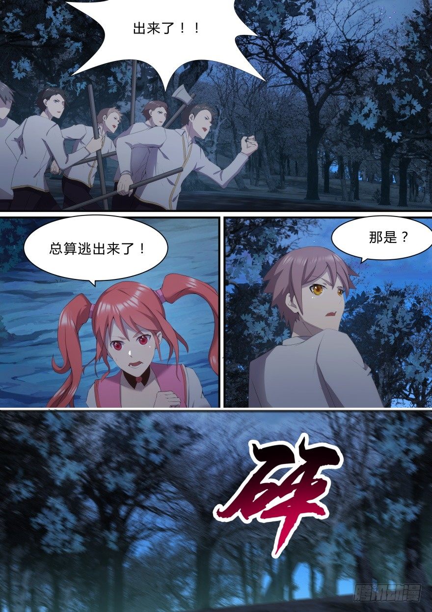 10话 一定是她12