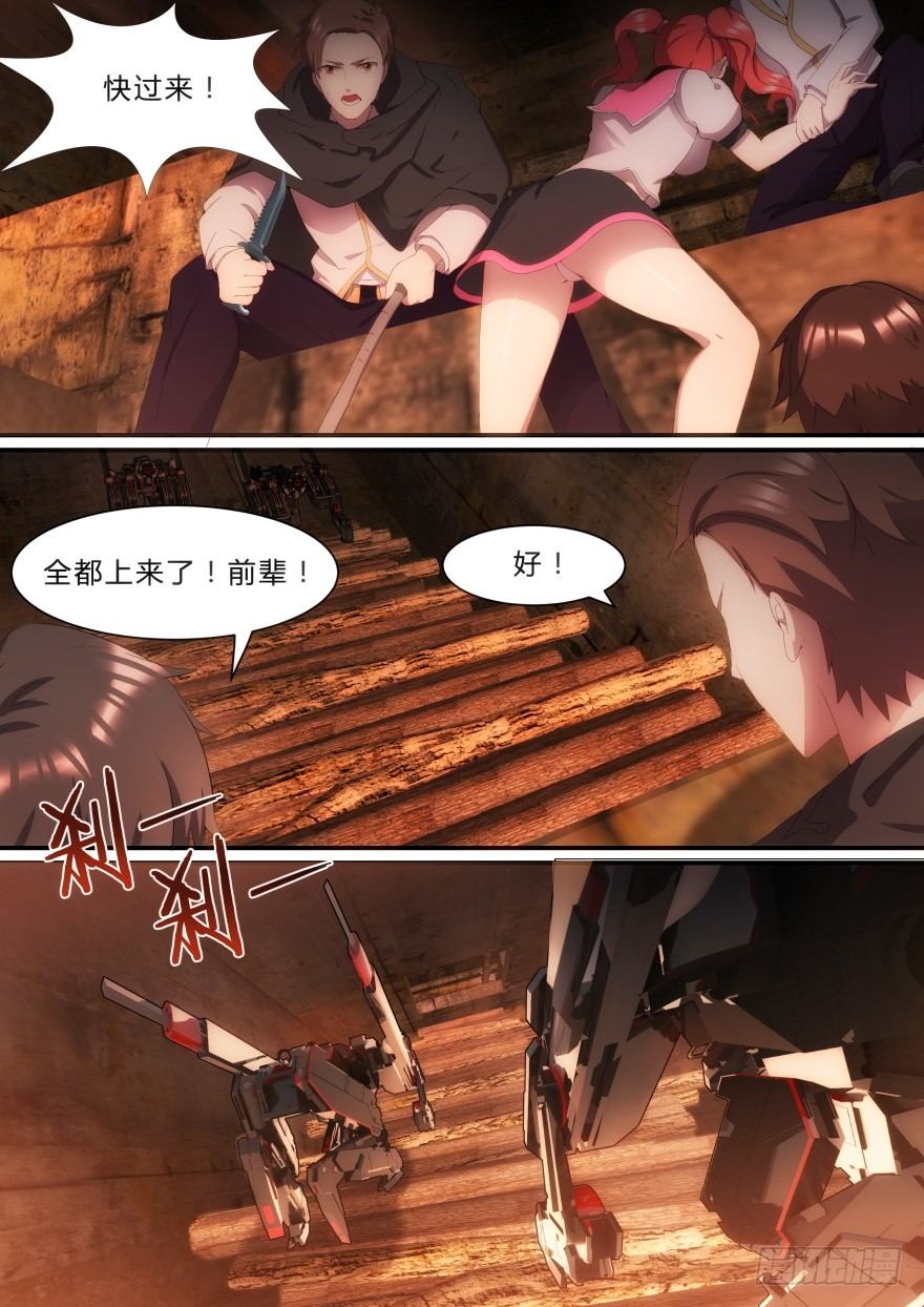 10话 一定是她8