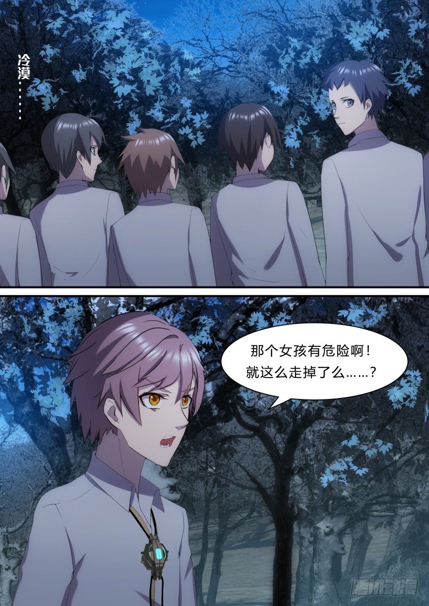 11话 她是怪物7