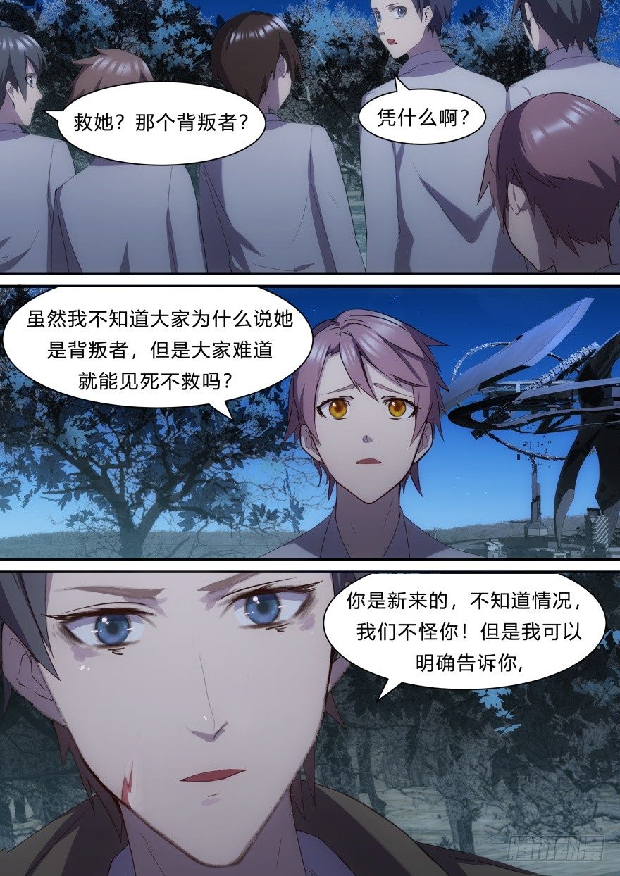 11话 她是怪物8