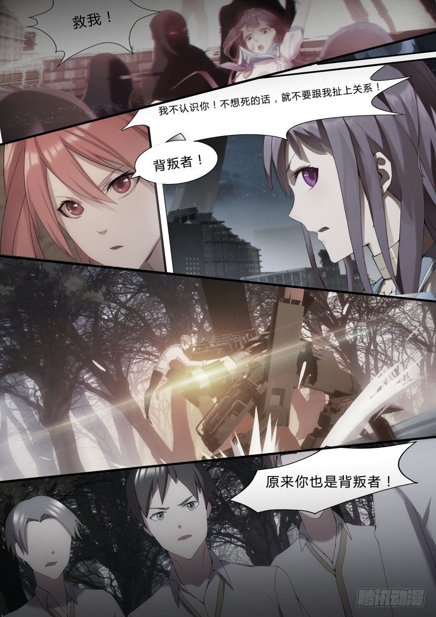 16话 这柔软的触感7